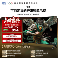TCL 43F195C-JN 低蓝光无频闪 43英寸 平板电视