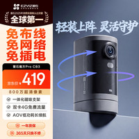 萤石 CB3小魔方灰色pro电池摄像头双卡4G免费流量 一体化磁吸支架 家用监控 大容量电池 AOV低功耗