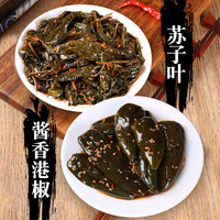 八咸王 腌制香港椒咸菜香辣泡菜下饭酱菜红油泡椒特产 酱香港椒250g+苏子叶250g
