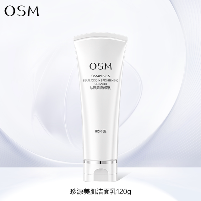 移动端：欧诗漫 珍源美肌洁面乳洗面奶深层清洁清爽补水保湿官方正品女学生