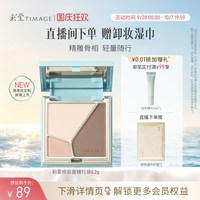 移动端：彩棠 浮光掠影修容盘 16g