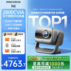 坚果投影 无损超高清 4K变焦投影仪  N5