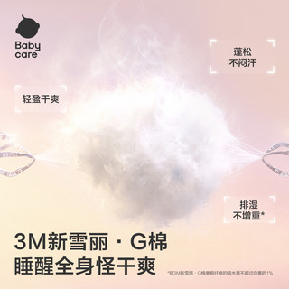 babycare 新生婴儿超轻暖Pro秋冬睡袋 抱抱粉 90码(85-95cm)