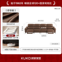 顾家家居 6605 可进扫地机 头层牛皮 3.02M双电动可可棕 沙发