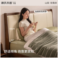 源氏木语 真皮软靠床 椰奶白 1.8*2.0米+床垫J140 双人床