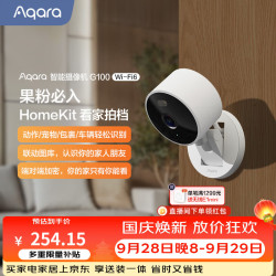 绿米联创 远程监控 智能摄像机