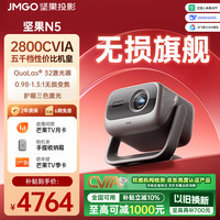 坚果投影 无损超高清 4K变焦投影仪  N5