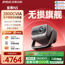 坚果投影 无损超高清 4K变焦投影仪  N5
