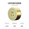 优必克 Q系列轨道专用国标五孔适配器双USB充电适配器