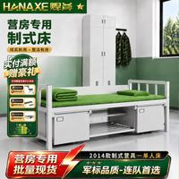 焊斧 营具高低床钢制单层铁床公寓宿舍加厚单层床带床下柜 高配版