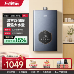 万家乐 16L燃气热水器一级恒温水伺服节能WIFI控制 16L SUR增容DS6-天然气