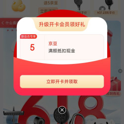 「GUGUGO卫浴旗舰店」入会5京豆+连续签到7天30京豆