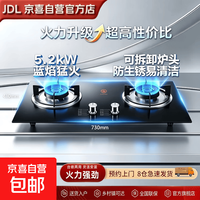 华蒂星燃气灶天然气双灶5.2KW一级能效家用猛火熄火保护液化气台嵌两用煤气灶具