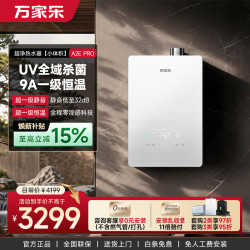 万家乐 小体积燃气热水器天然气一级恒温UV杀菌WIFI控制一级静音家用热水器A2系列 A2E PRO
