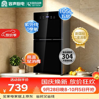 容声 138-K5 立式消毒柜 105L