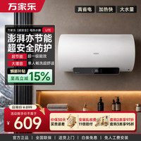 万家乐 U7E镁棒免换 一级能效省电 健康抑菌 预约加热 家用储水式上门安装 50升电热水器 50L 2100W