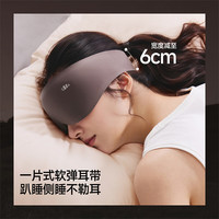 蕉下 眼罩升级版2.0睡眠遮光男女士旅行出差缓解疲劳重力按摩眼罩LC613