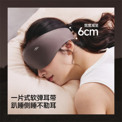 蕉下 眼罩升级版2.0睡眠遮光男女士旅行出差缓解疲劳重力按摩眼罩LC613