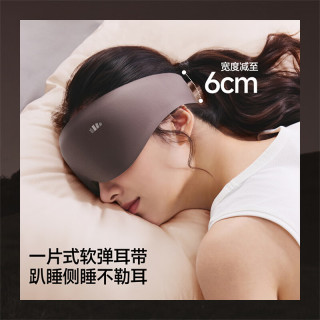 蕉下 眼罩升级版2.0睡眠遮光男女士旅行出差缓解疲劳重力按摩眼罩LC613