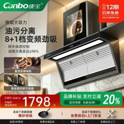 康宝 物理净化抽油烟机侧吸式不锈钢大吸力家用厨房一级能效 变频+石墨灰折弯款+