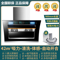 御皇好太太侧吸式抽油烟机家用厨房大吸力壁挂式强力变频自动清洗语音智能油烟机