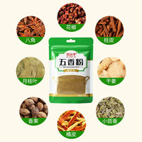 羽兴宇 五香粉 30g