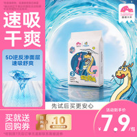 盛夏光年 我的爸爸是条龙系列腰贴型婴儿纸尿裤旅行装S