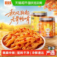 移动端、88VIP：脱骨侠 无骨鸡爪 柠檬酸辣味 休闲零食