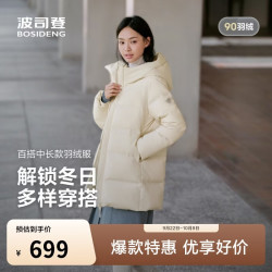 波司登 25年羽绒服男女同款冬90绒加厚连帽宽松中长款休闲外套