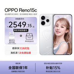 OPPO Reno15c 5000万像素高清长焦 白色 12GB+256GB 手机