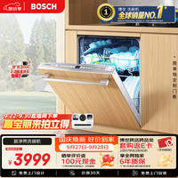博世 150升+大容量洗碗机嵌入式高温除菌洗高温循环烘干SJV46JX00C（需定制门板）