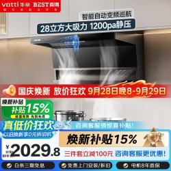 百得 烟灶套装顶侧双吸28m³大吸力智能巡航自清洗烟灶套装搭5.2KW猛火灶E720+QE103天然气
