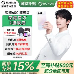 荣耀 600超级版 12GB+512GB 幸运星 5G手机
