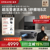 追觅 X60 Pro 热水洗拖布 水箱版 RLX72DE 扫拖一体机