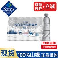 INIKIN 长白山天然矿泉水 500mL山姆代购深层矿泉弱碱性水家庭饮用矿泉水
