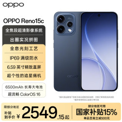 OPPO Reno15c 5000万像素高清长焦 学院蓝 12GB+512GB 手机