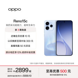 OPPO Reno15c 5000万像素长焦 极光蓝 12GB+512GB 手机