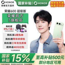 荣耀 600超级版 青苹果 12GB+512GB 手机