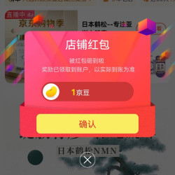 京东  关注1京豆  日本鹤松海外官方旗舰店