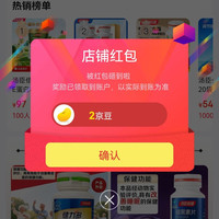 京东 关注2京豆 倍健营养食品领航店