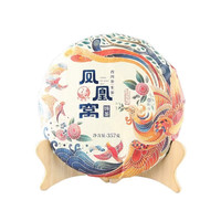 下关沱茶 2022年凤凰窝生茶 357g 普洱茶