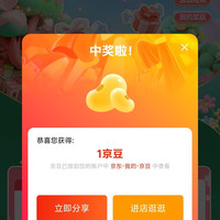 代曦可（dasique）美妆京东自营旗舰店店铺右侧浮窗领京豆实测1豆，来领简单。