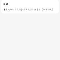订单截图缩略图