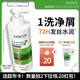 薇姿 去屑净澈洗发水 390ml