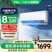 TCL KFR-35GW/RT2Ma+B1 一级能效变频冷暖 壁挂式空调