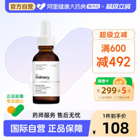 88VIP：The Ordinary 白藜芦醇+阿魏酸 精华