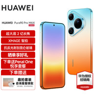华为 Pura 90 Pro Max 手机 16GB+512GB 橘子海