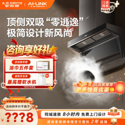 A.O.SMITH 油烟机CXW-350-E3AWi 顶侧双吸油烟机 大吸力抽油烟机 一级能效