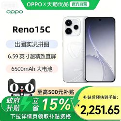 OPPO Reno15c 5G手机