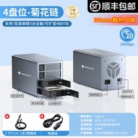 尤达大师 YD3502 多盘位3.5英寸SATA硬盘柜 支持菊花链
